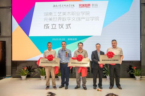 湖南首家數字文創產業學院揭牌，完美世界教育深化產教融合布局