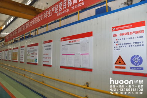 工廠車間文化墻設計車間門牌導視牌設計制作