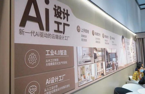 以AI織造未來 三大定制家居企業(yè)如何以數(shù)智升級驅動工業(yè)4.0模式變革